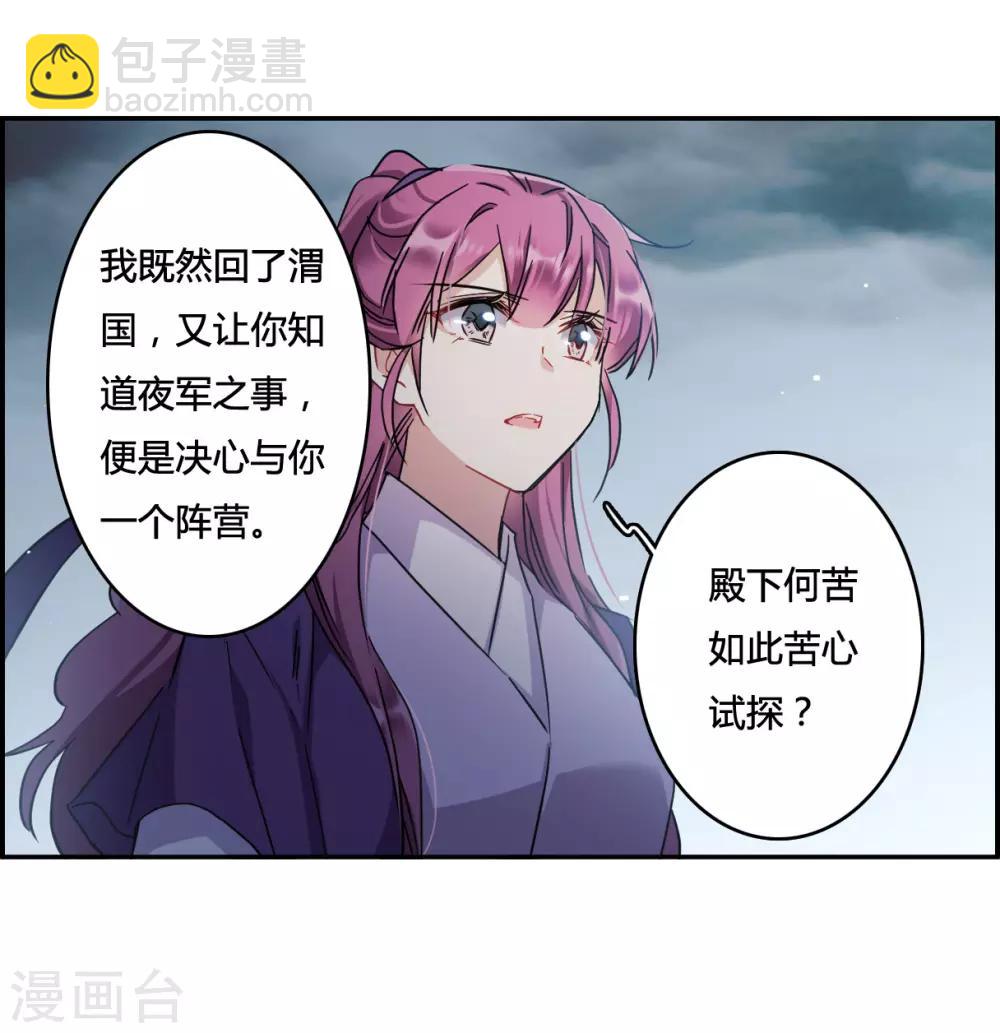 第136话 各取所需2-第139话