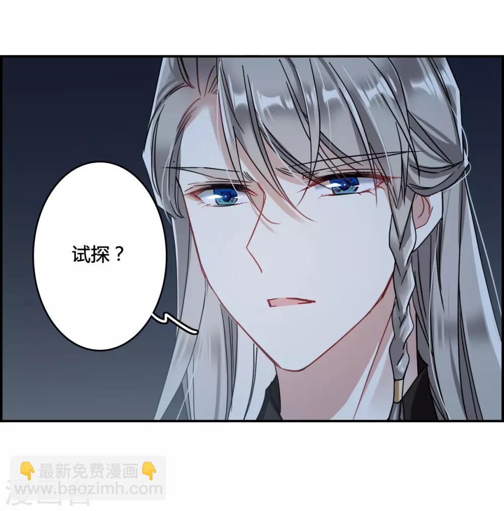 第136话 各取所需2-第139话