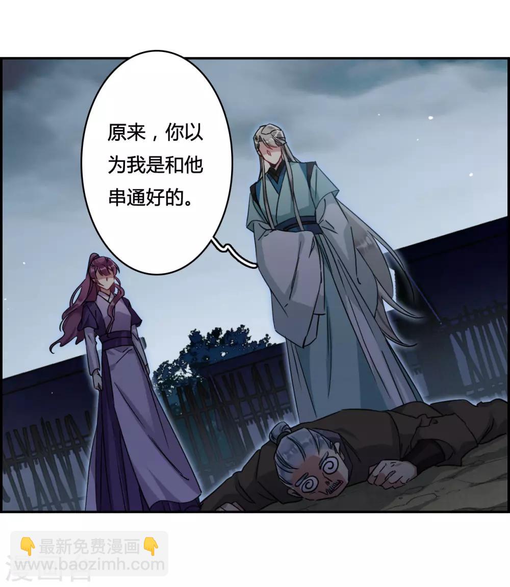 第136话 各取所需2-第139话
