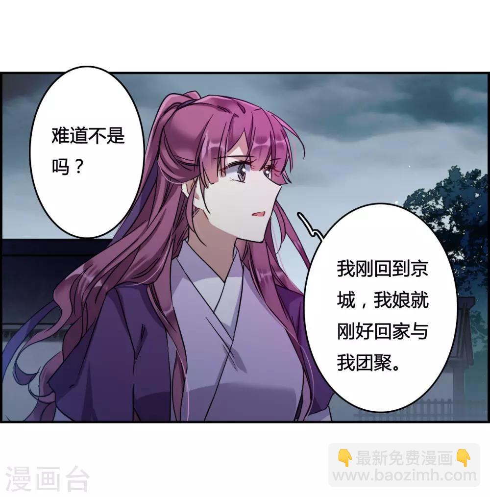 第136话 各取所需2-第139话