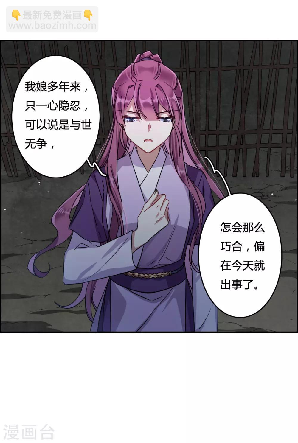 第136话 各取所需2-第139话