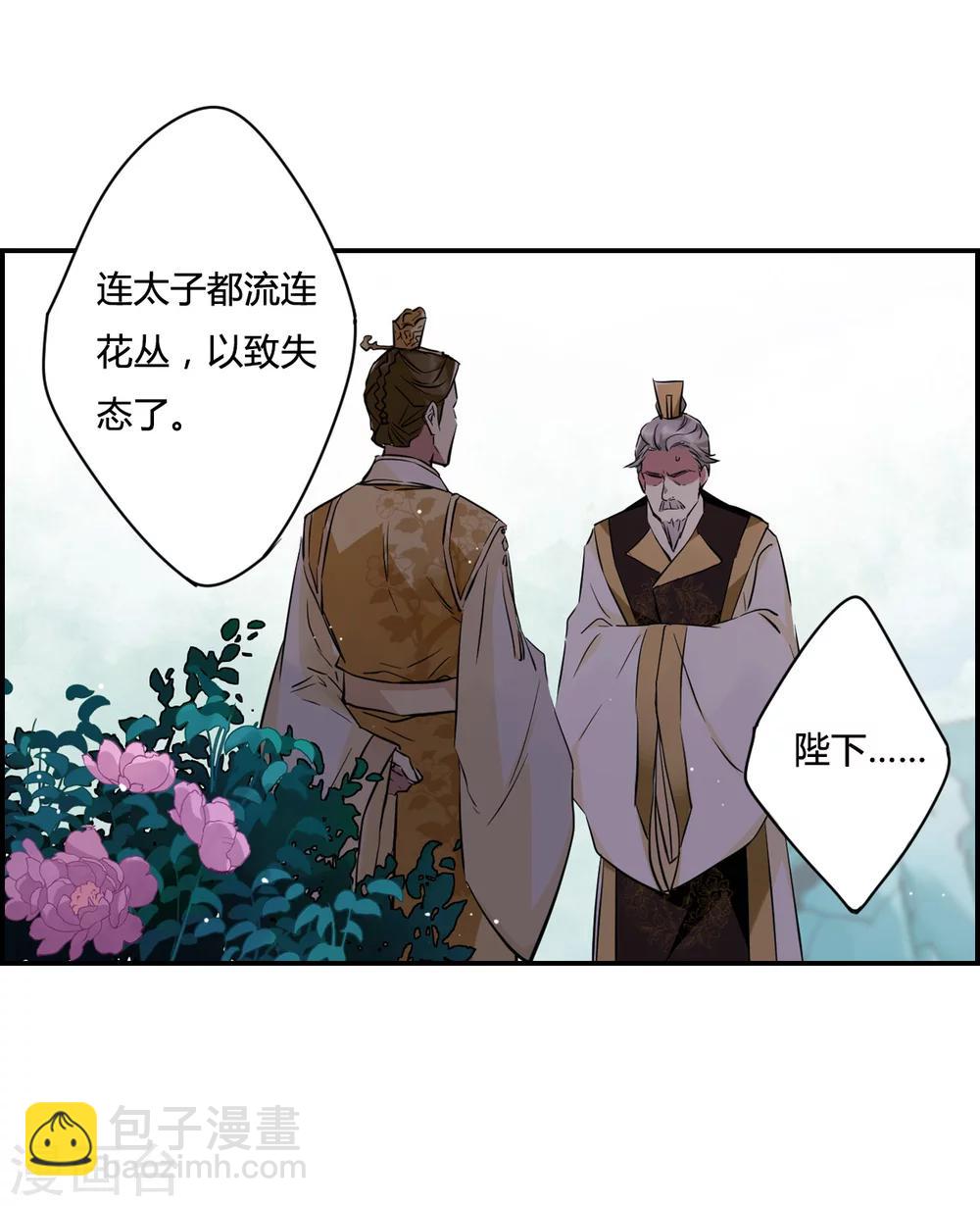 第13话 初次面圣1-第15话