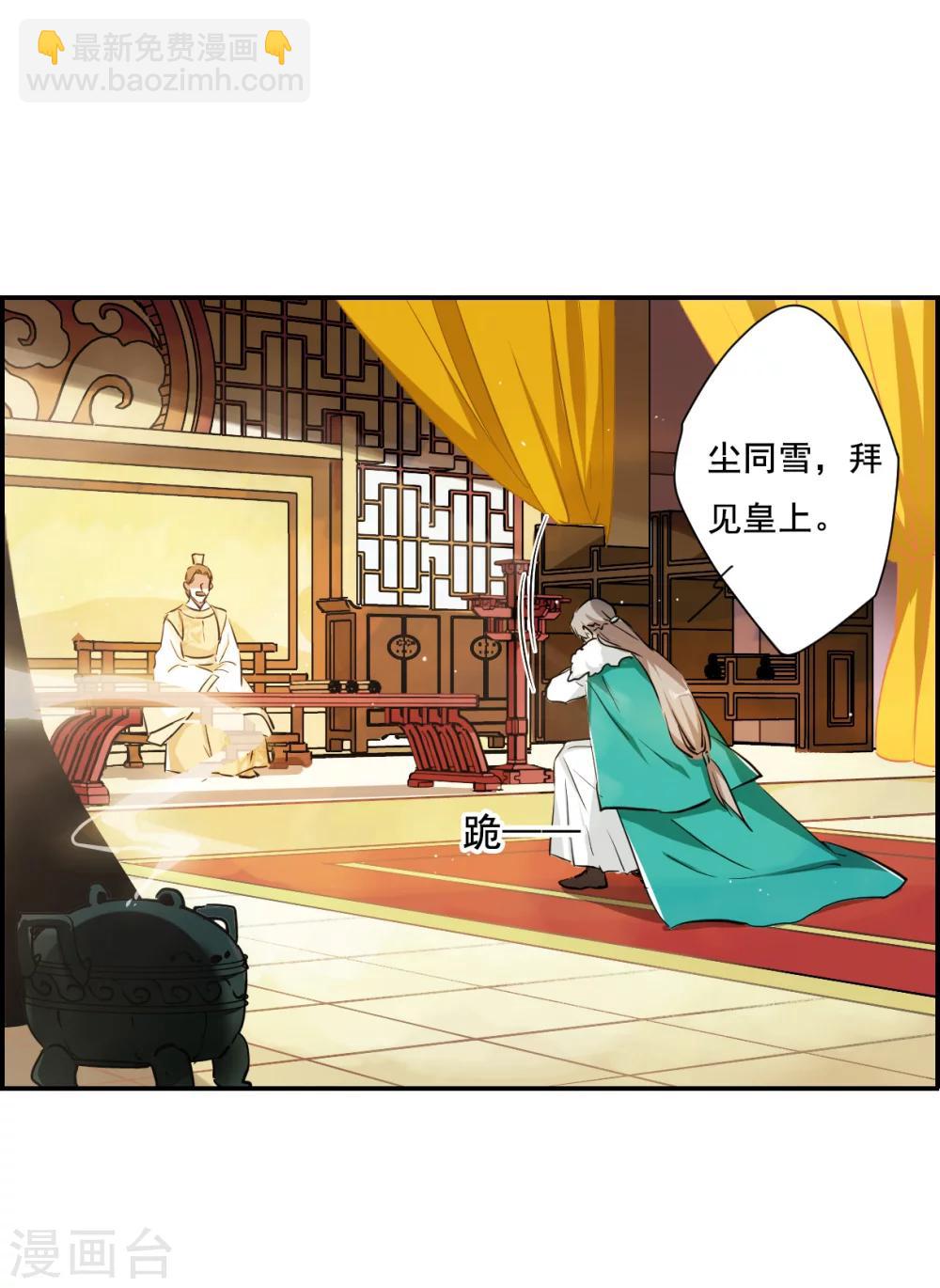 第13话 初次面圣1-第15话