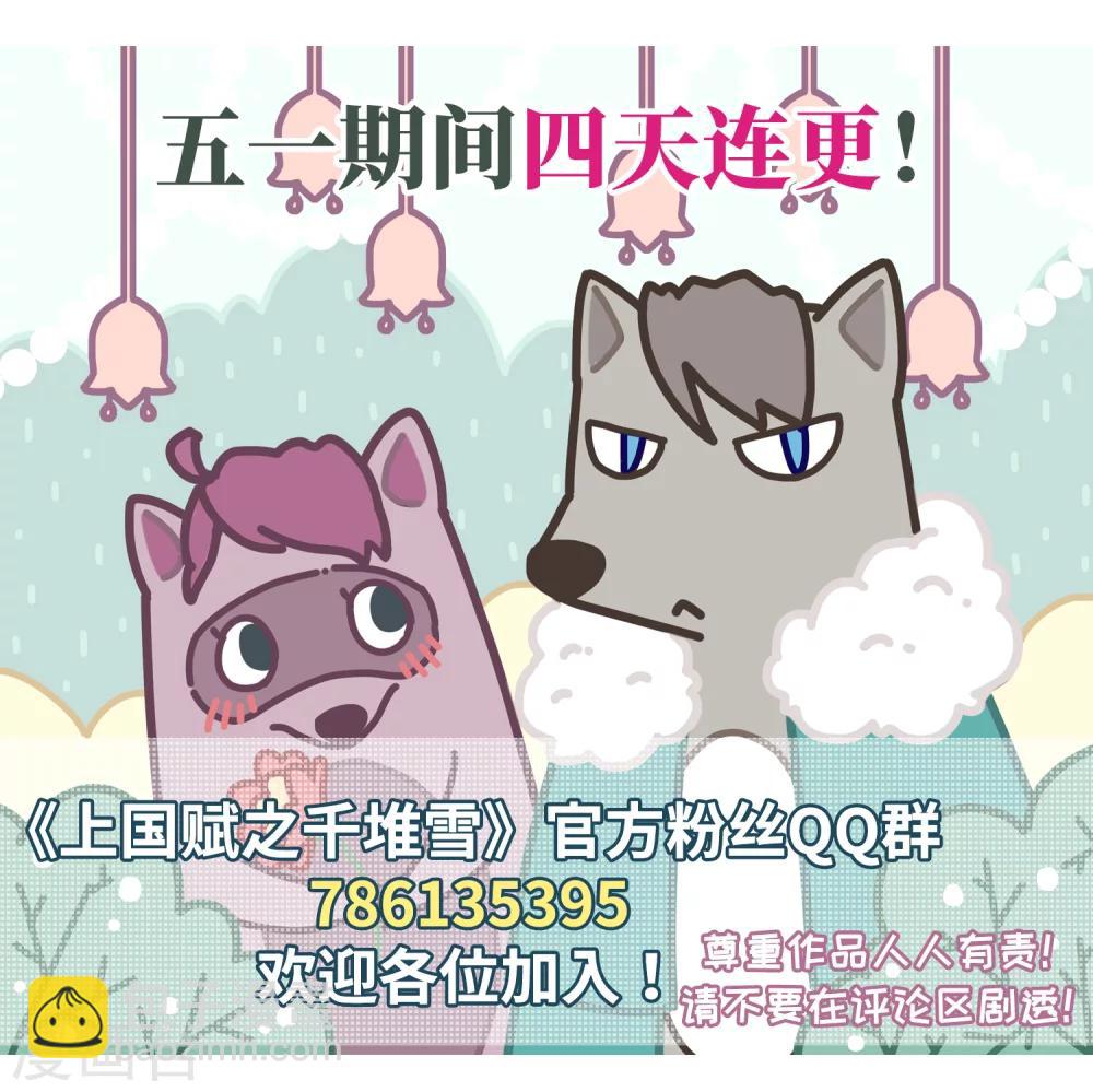 第13话 初次面圣1-第15话