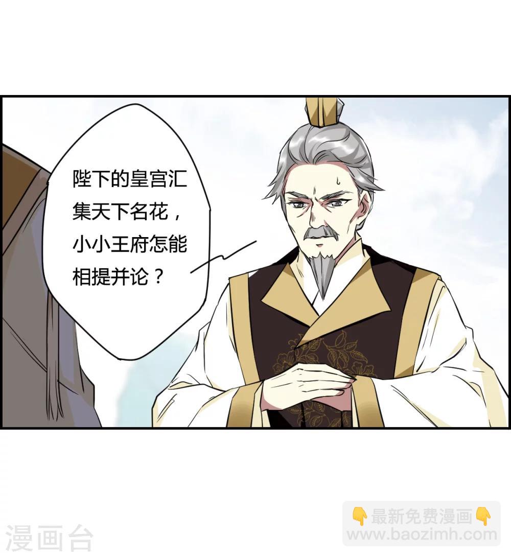第13话 初次面圣1-第15话