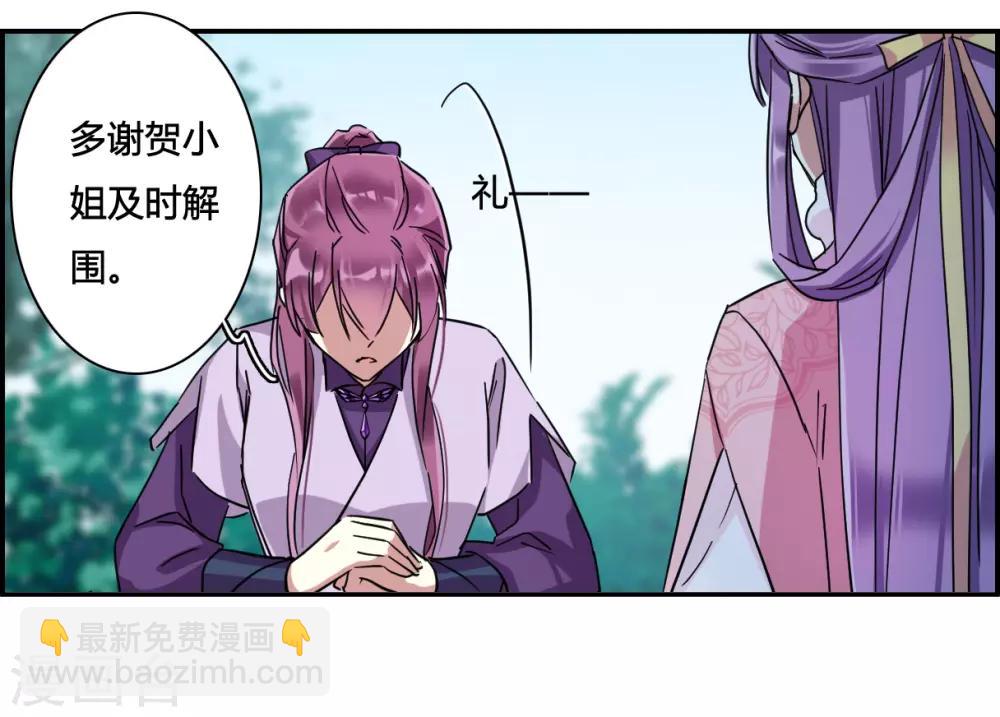 第138话 各取所需4-第141话
