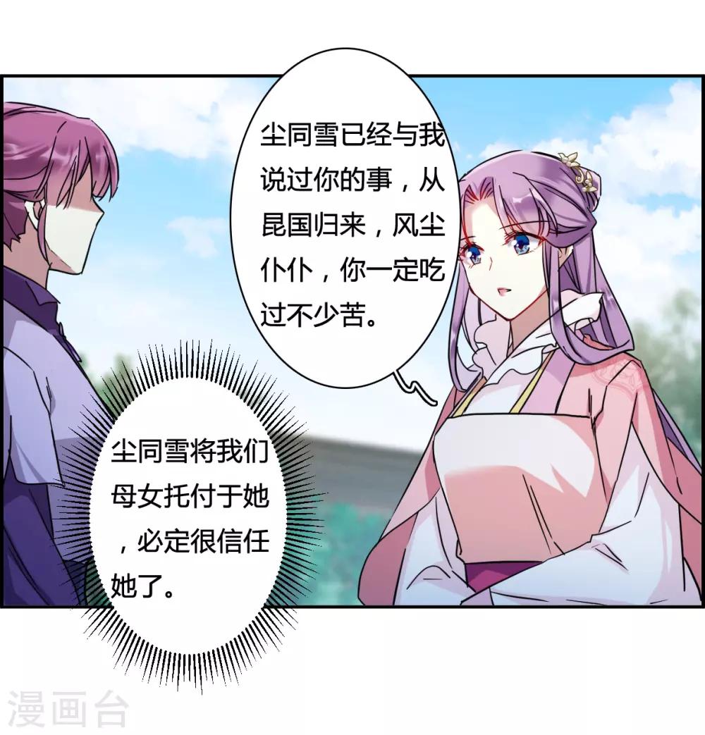 第138话 各取所需4-第141话