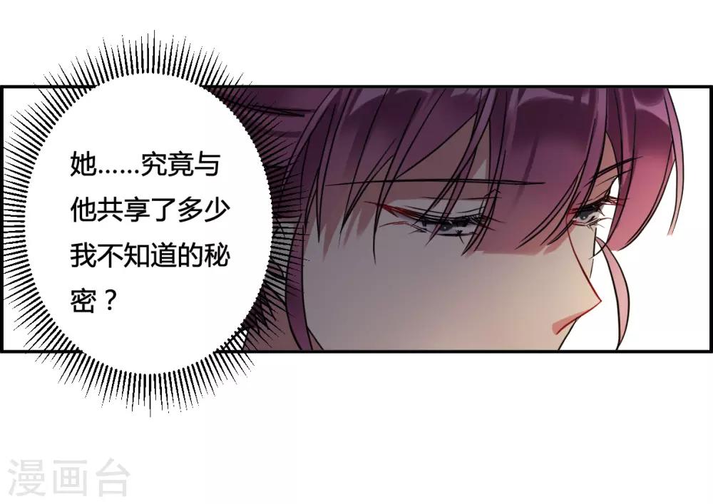 第138话 各取所需4-第141话