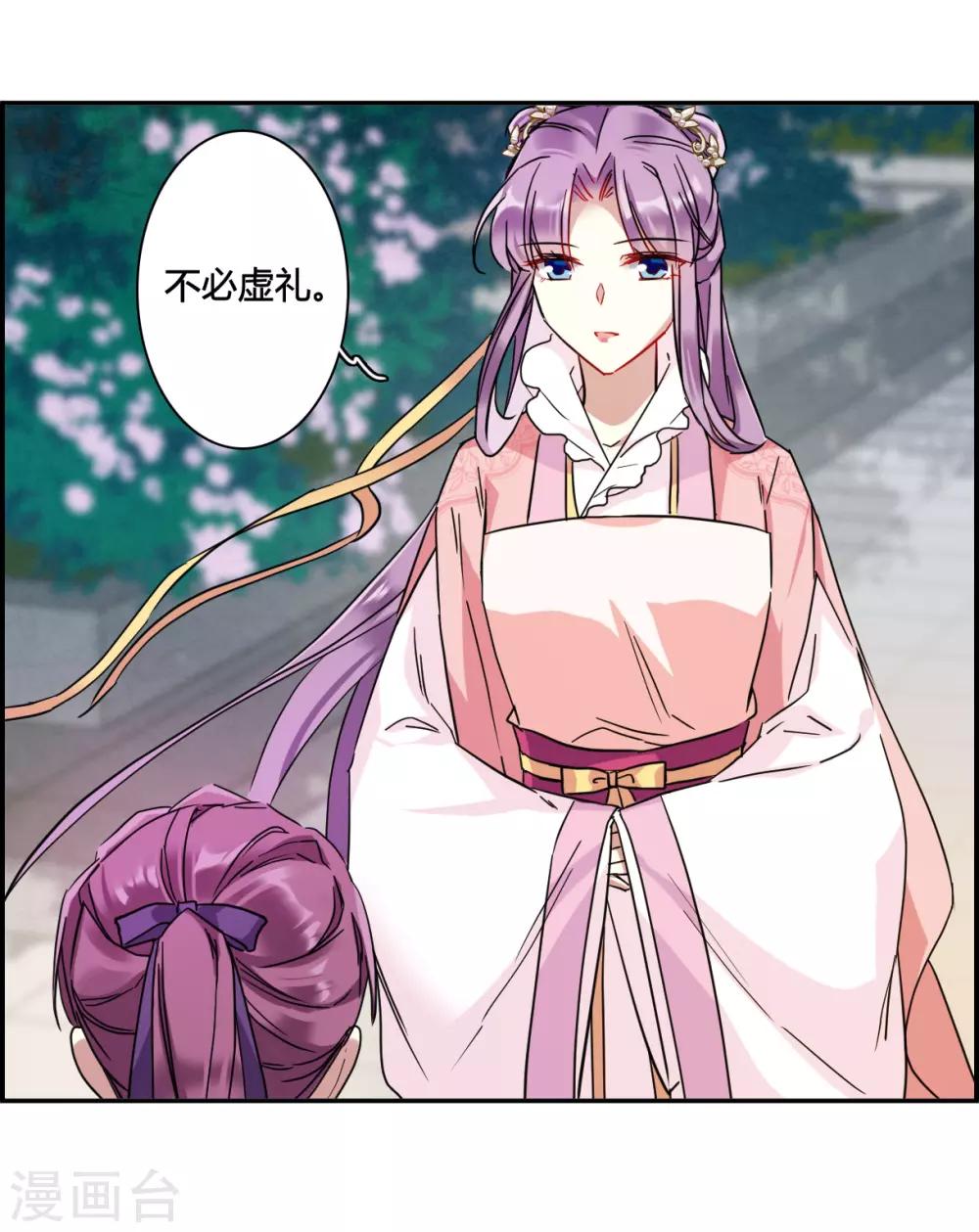 第138话 各取所需4-第141话