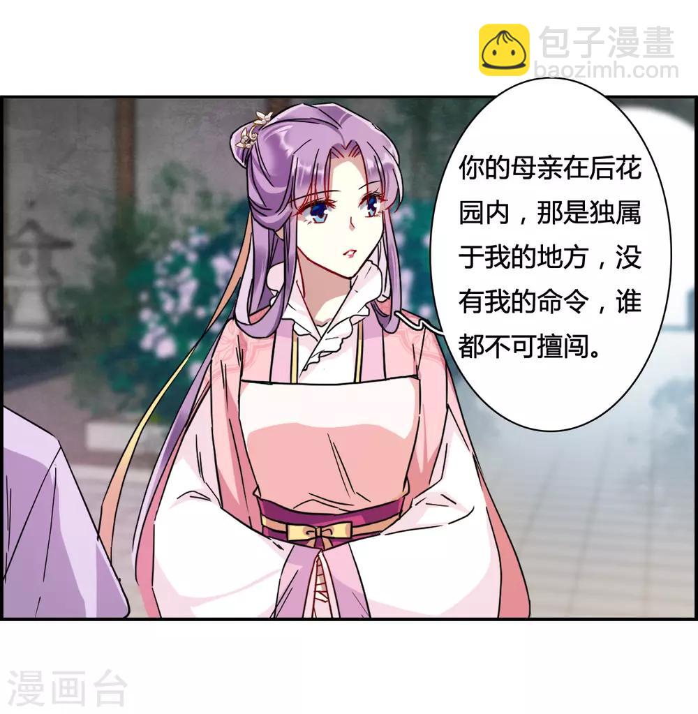 第138话 各取所需4-第141话