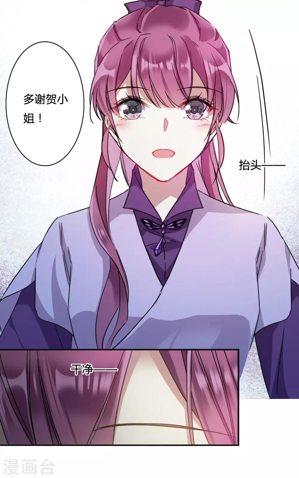 第138话 各取所需4-第141话