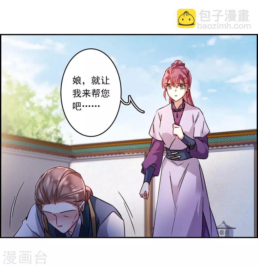 第138话 各取所需4-第141话