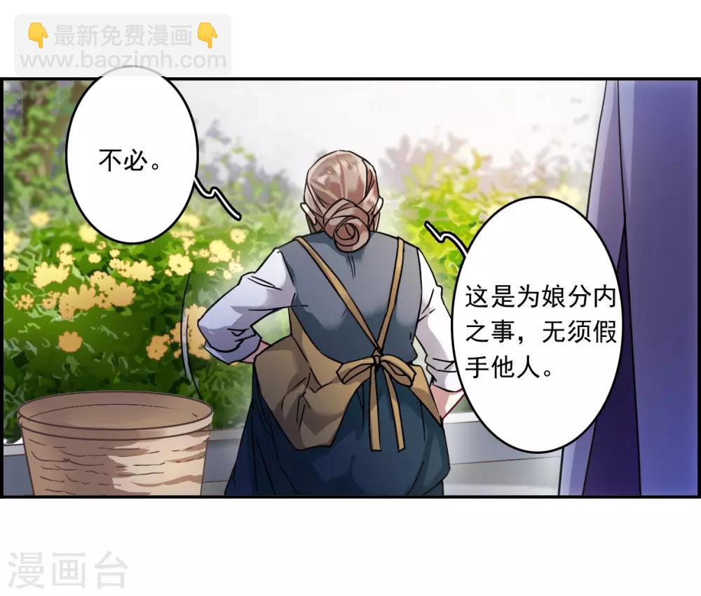 第138话 各取所需4-第141话
