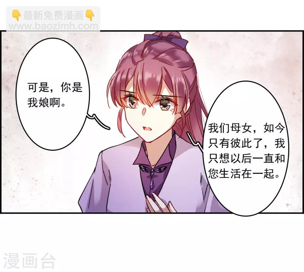 第138话 各取所需4-第141话