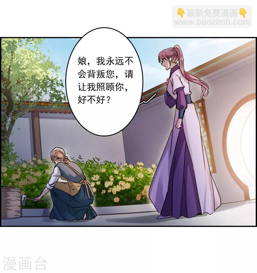 第138话 各取所需4-第141话