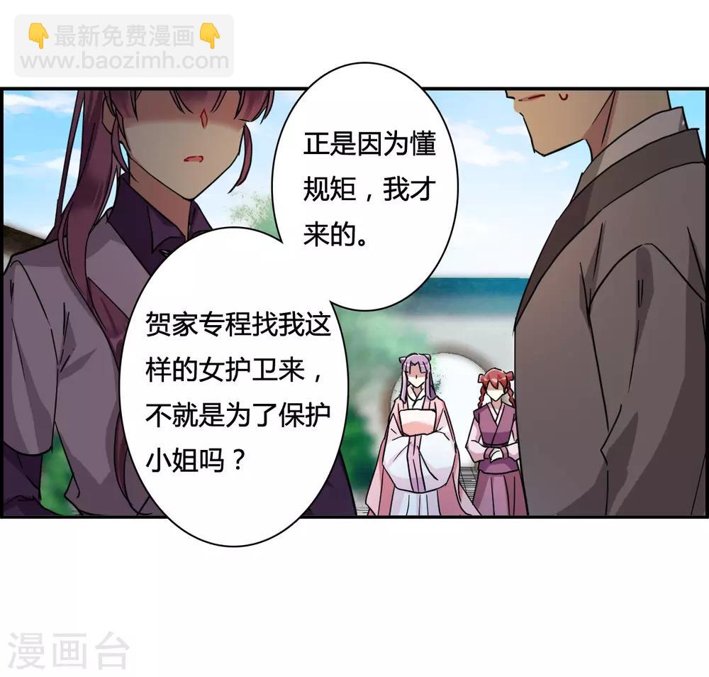 第138话 各取所需4-第141话