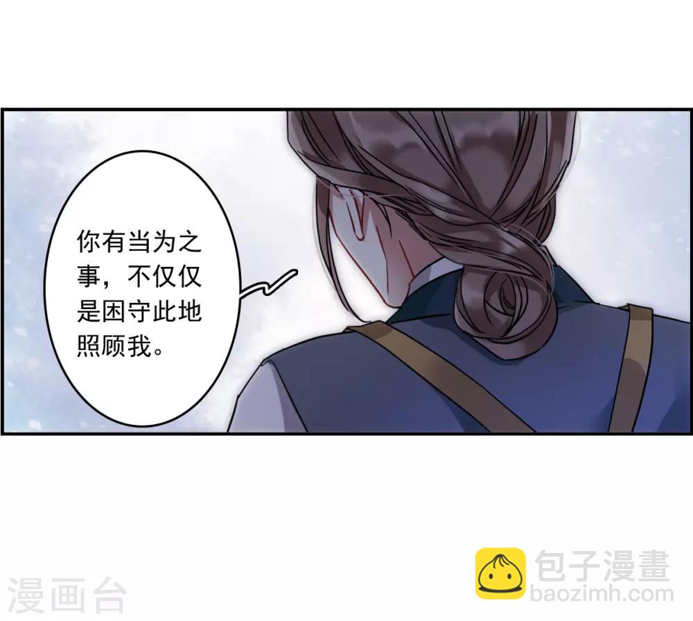 第138话 各取所需4-第141话