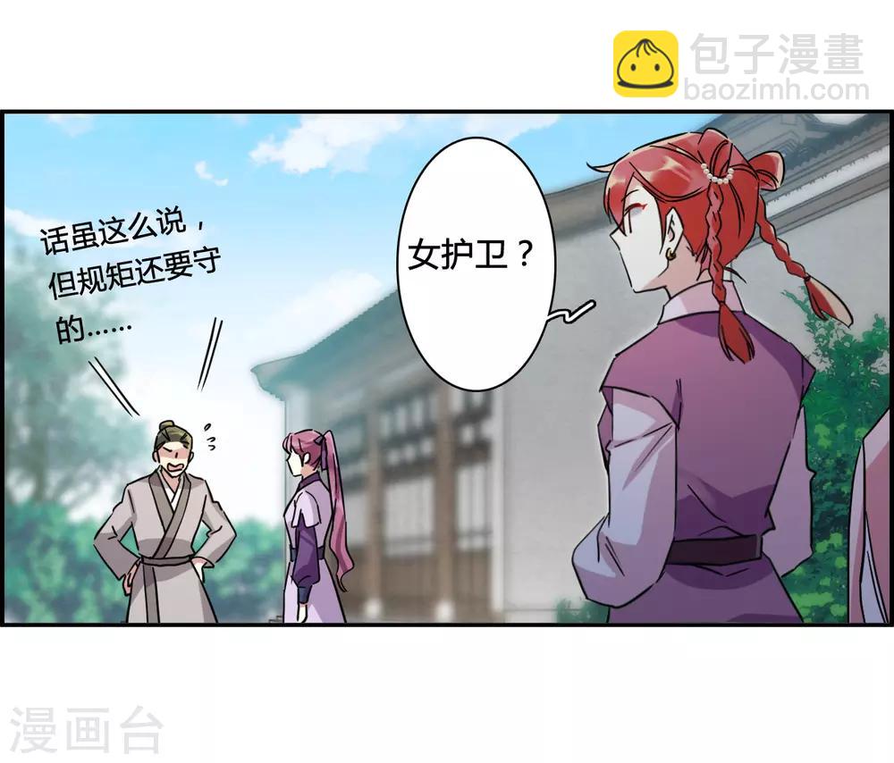 第138话 各取所需4-第141话