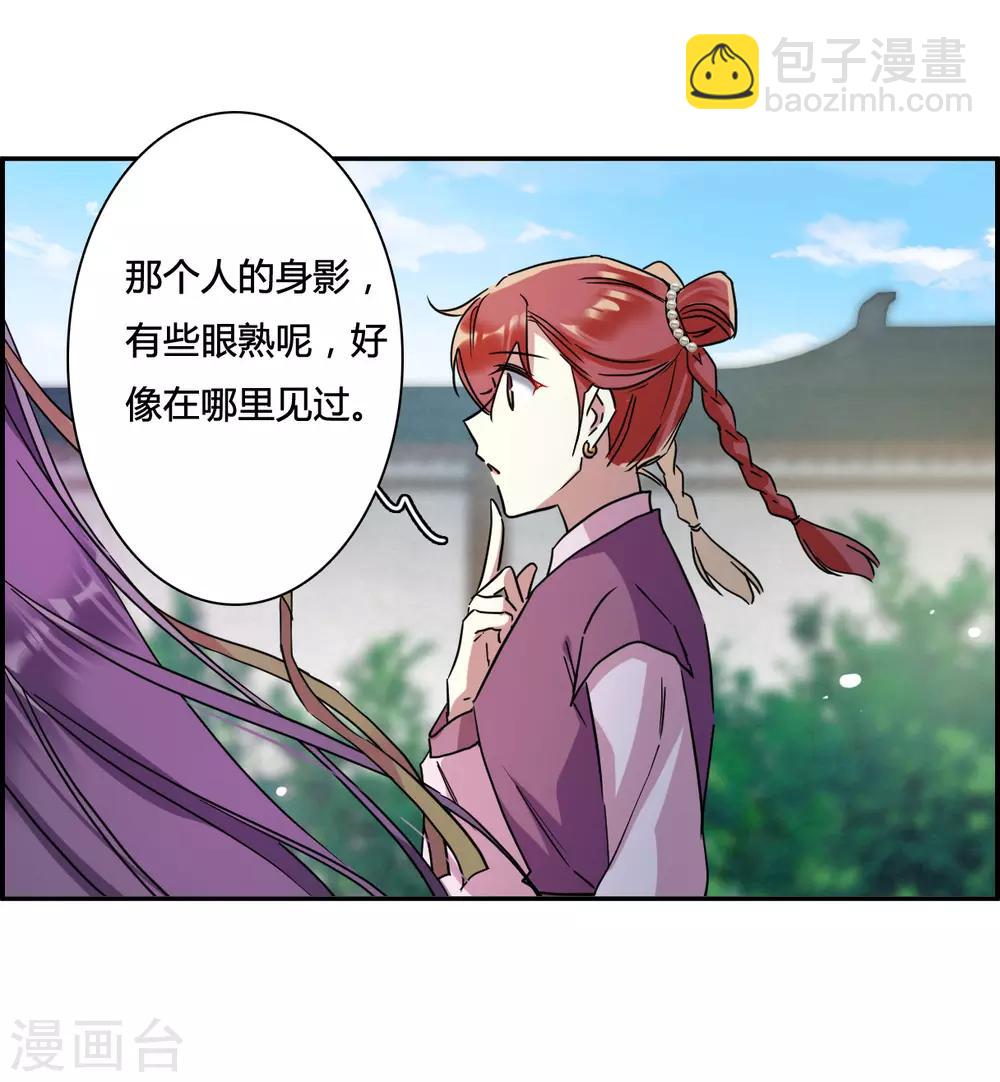 第138话 各取所需4-第141话