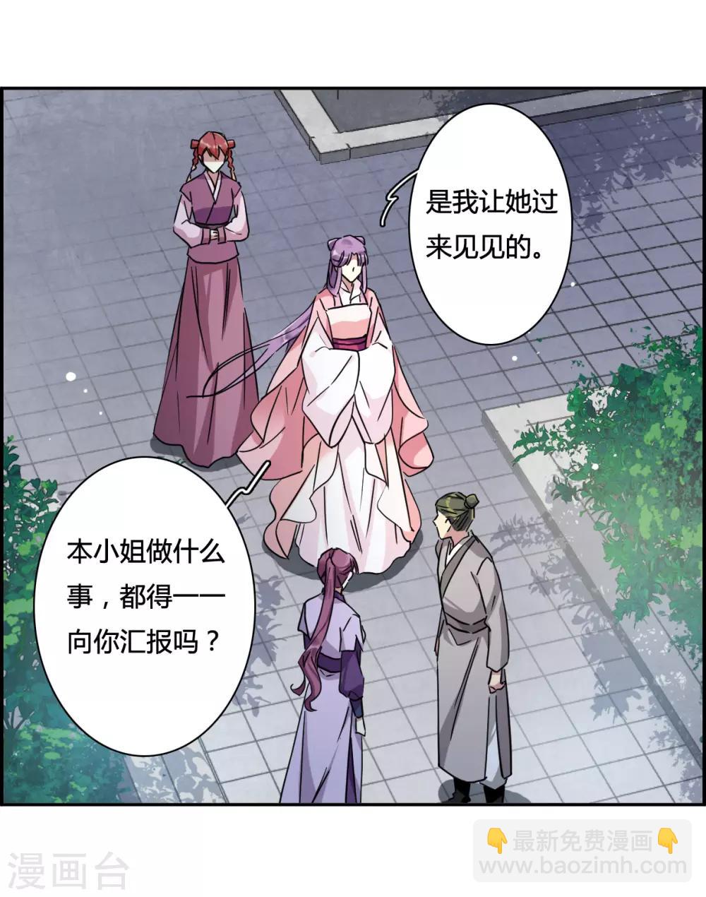 第138话 各取所需4-第141话
