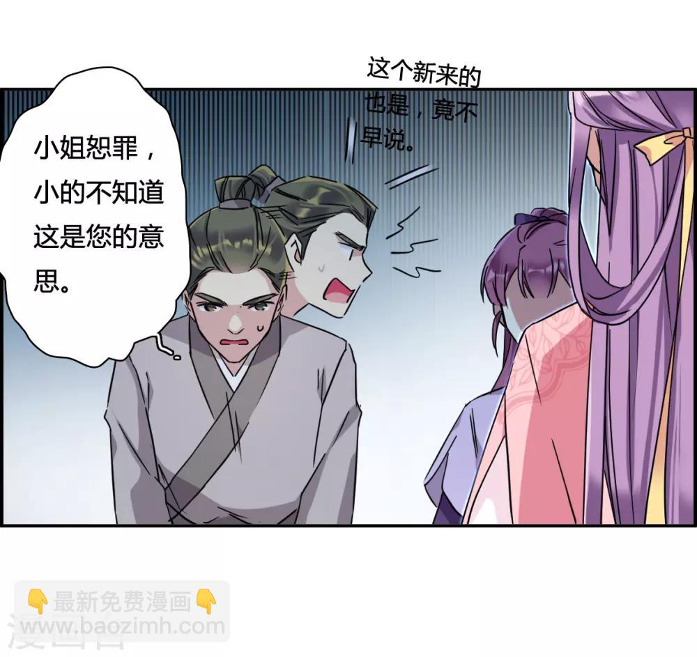 第138话 各取所需4-第141话