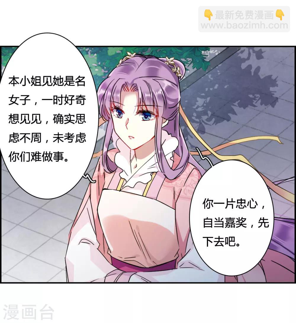 第138话 各取所需4-第141话