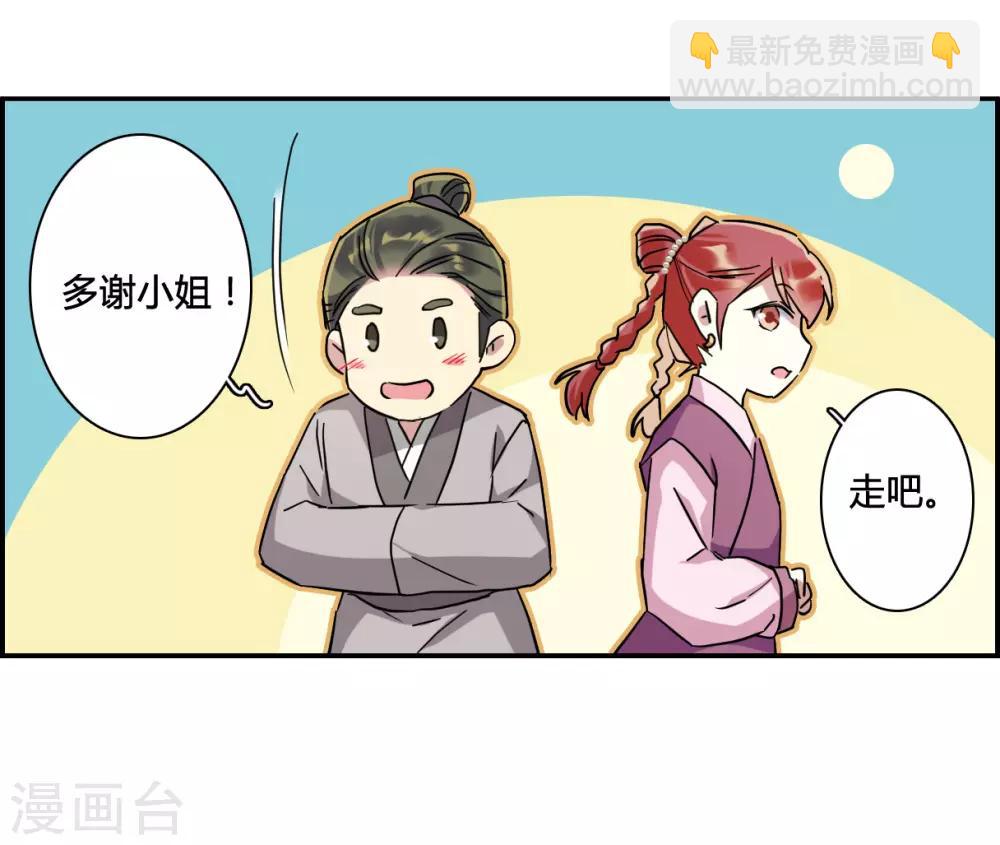 第138话 各取所需4-第141话