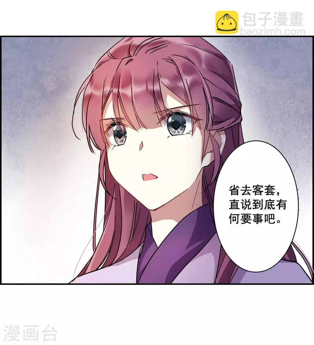 第142话 失踪的少女3-第145话