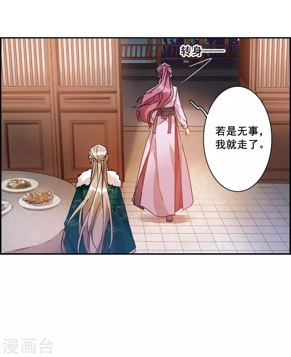 第142话 失踪的少女3-第145话