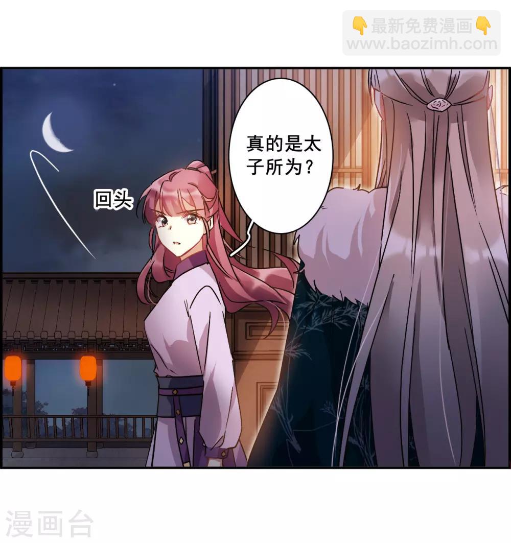 第142话 失踪的少女3-第145话