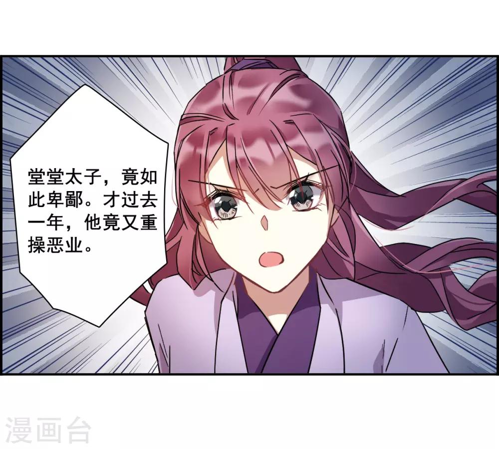 第142话 失踪的少女3-第145话