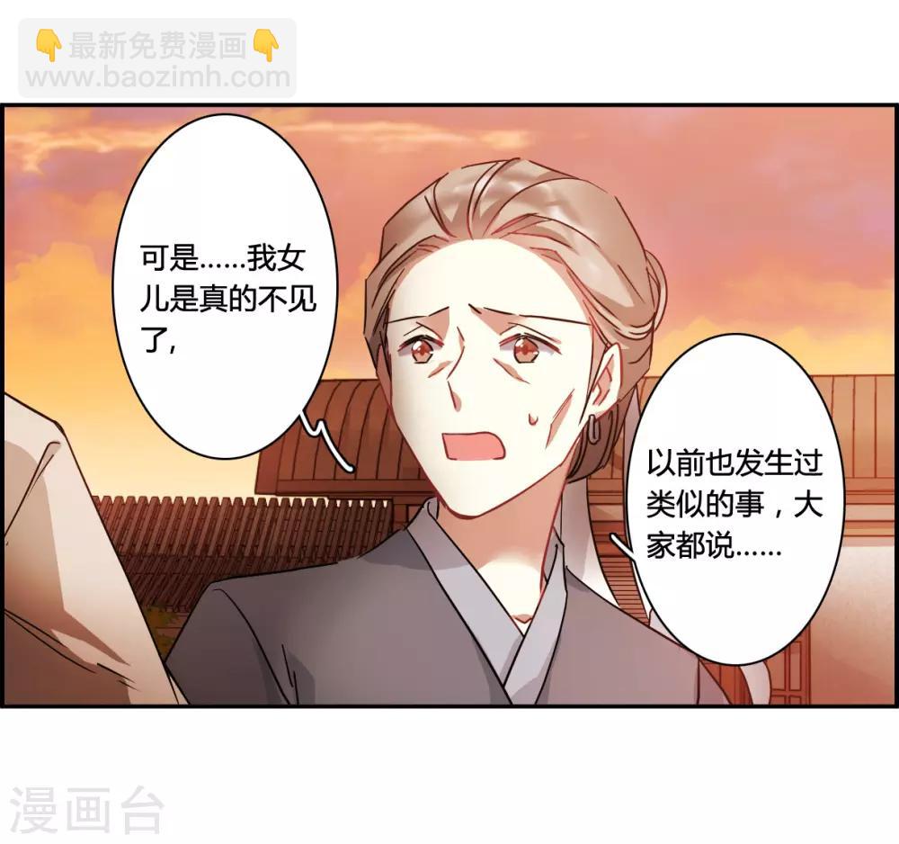 第142话 失踪的少女3-第145话