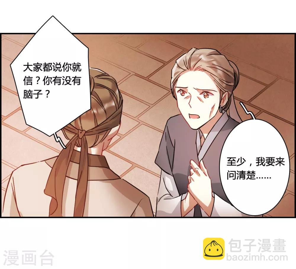 第142话 失踪的少女3-第145话