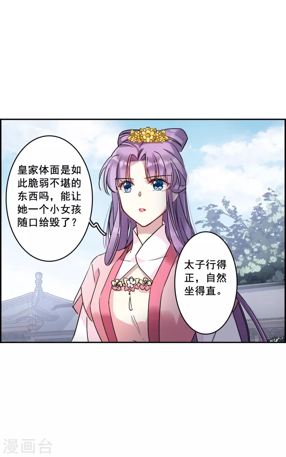 第144话 失踪的少女5-第147话
