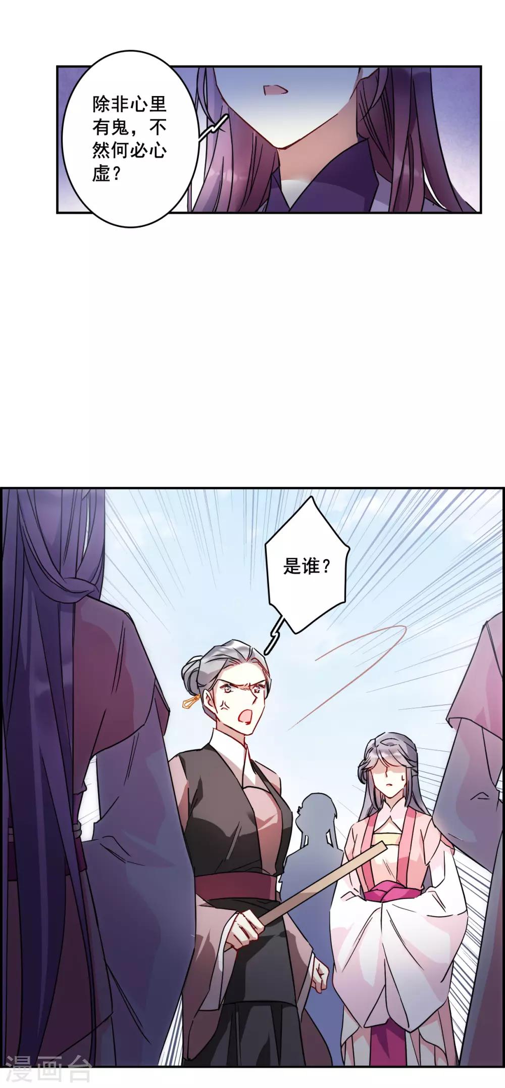 第144话 失踪的少女5-第147话