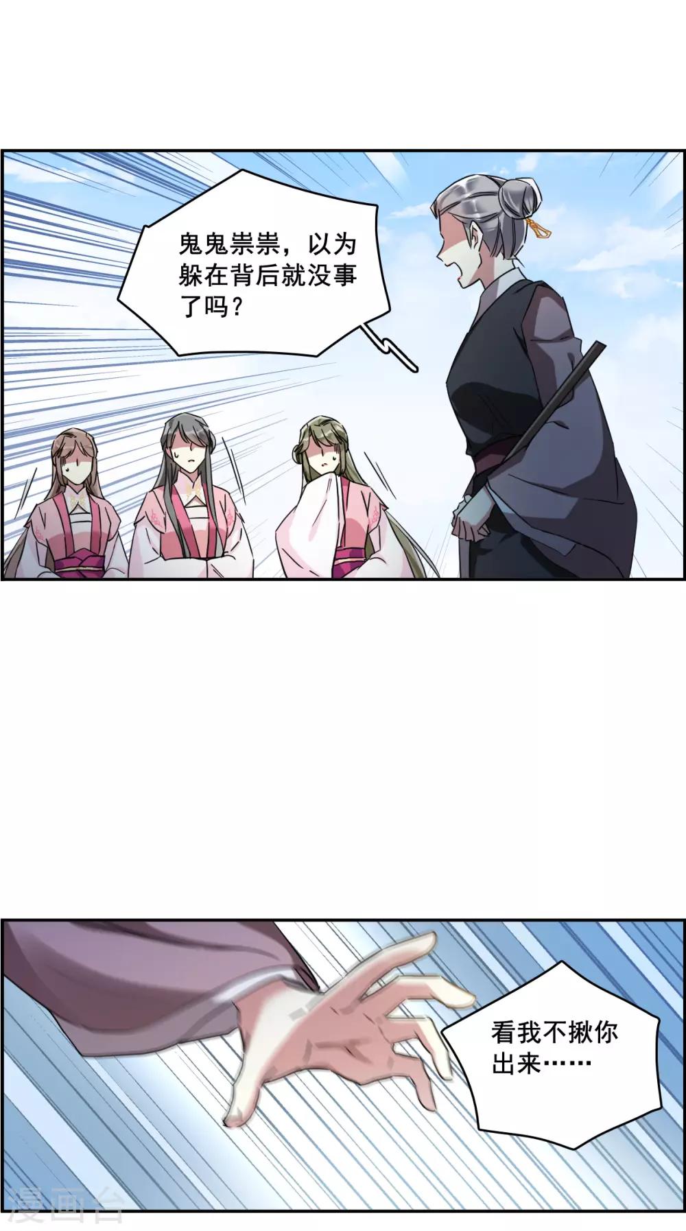 第144话 失踪的少女5-第147话