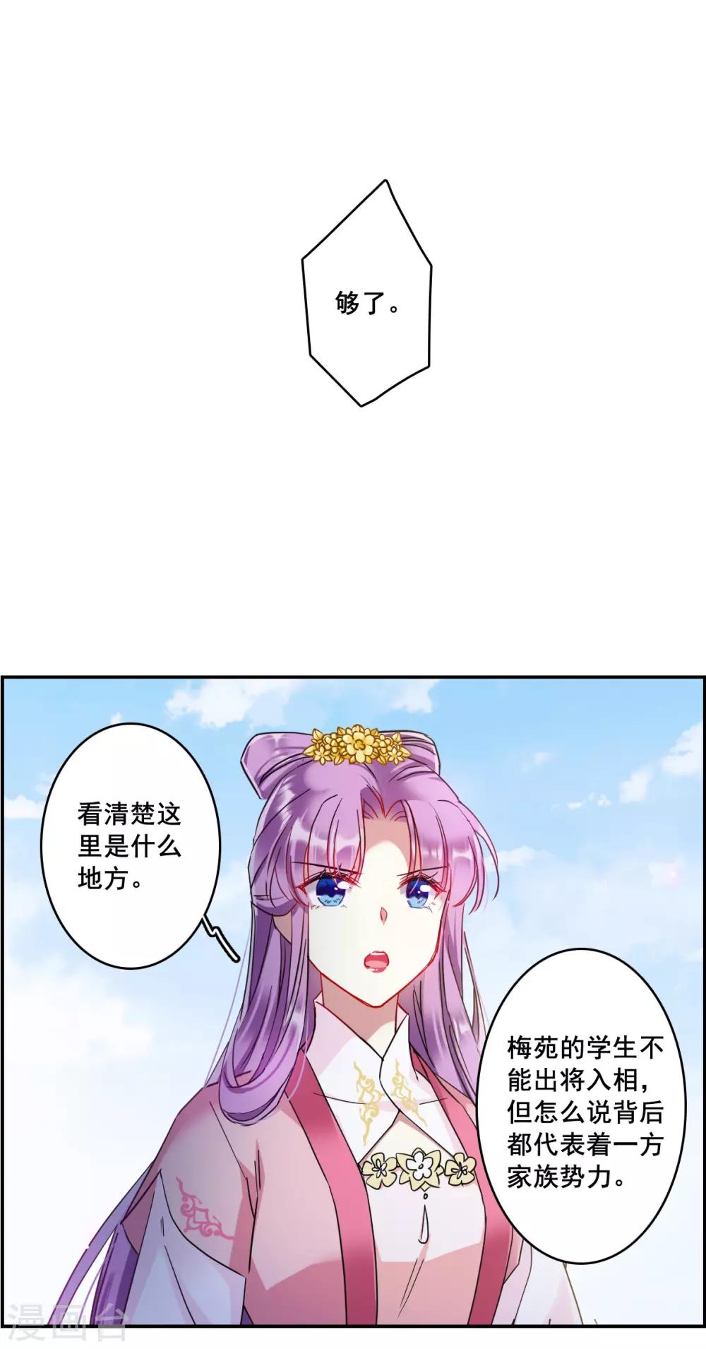 第144话 失踪的少女5-第147话