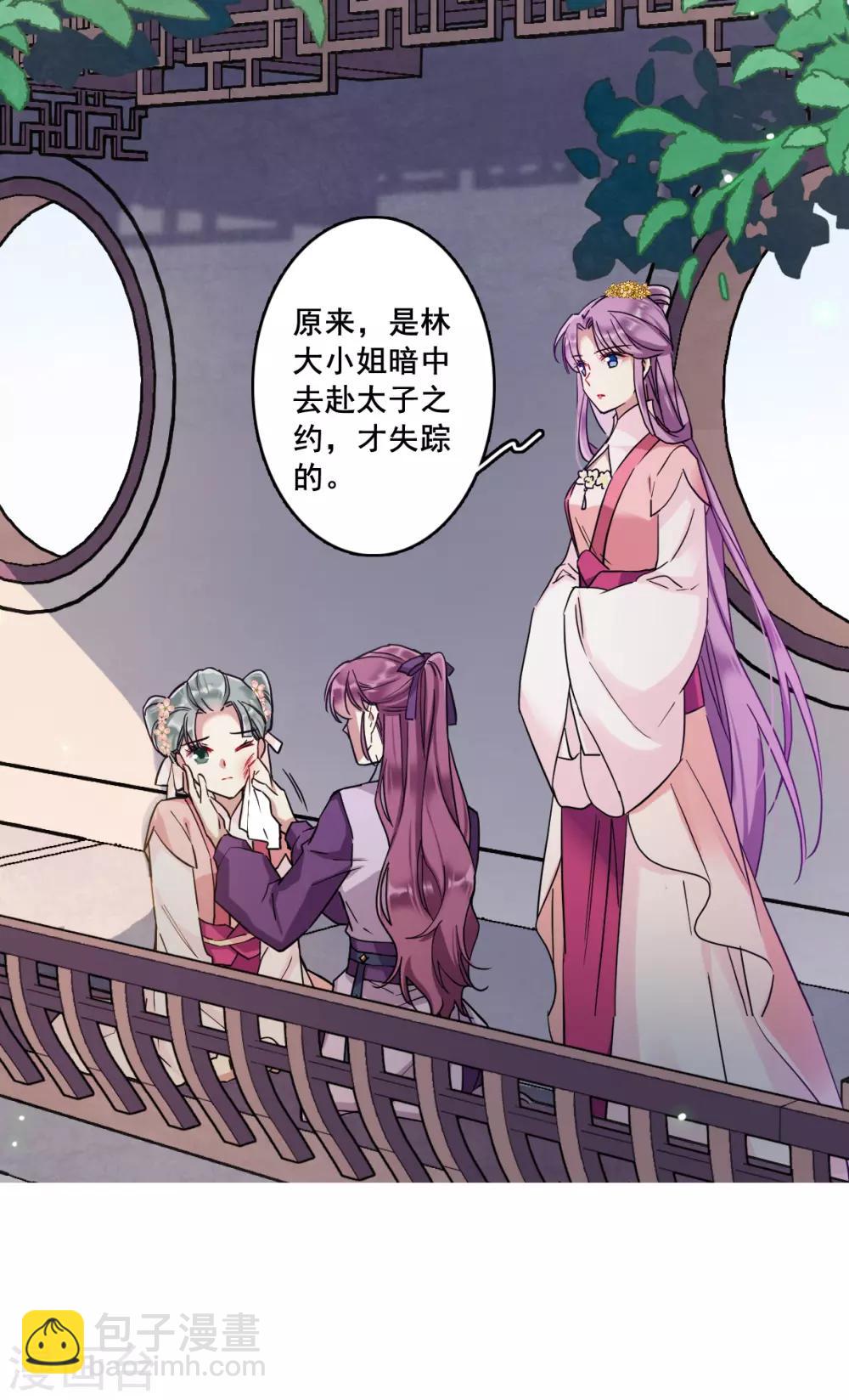 第144话 失踪的少女5-第147话
