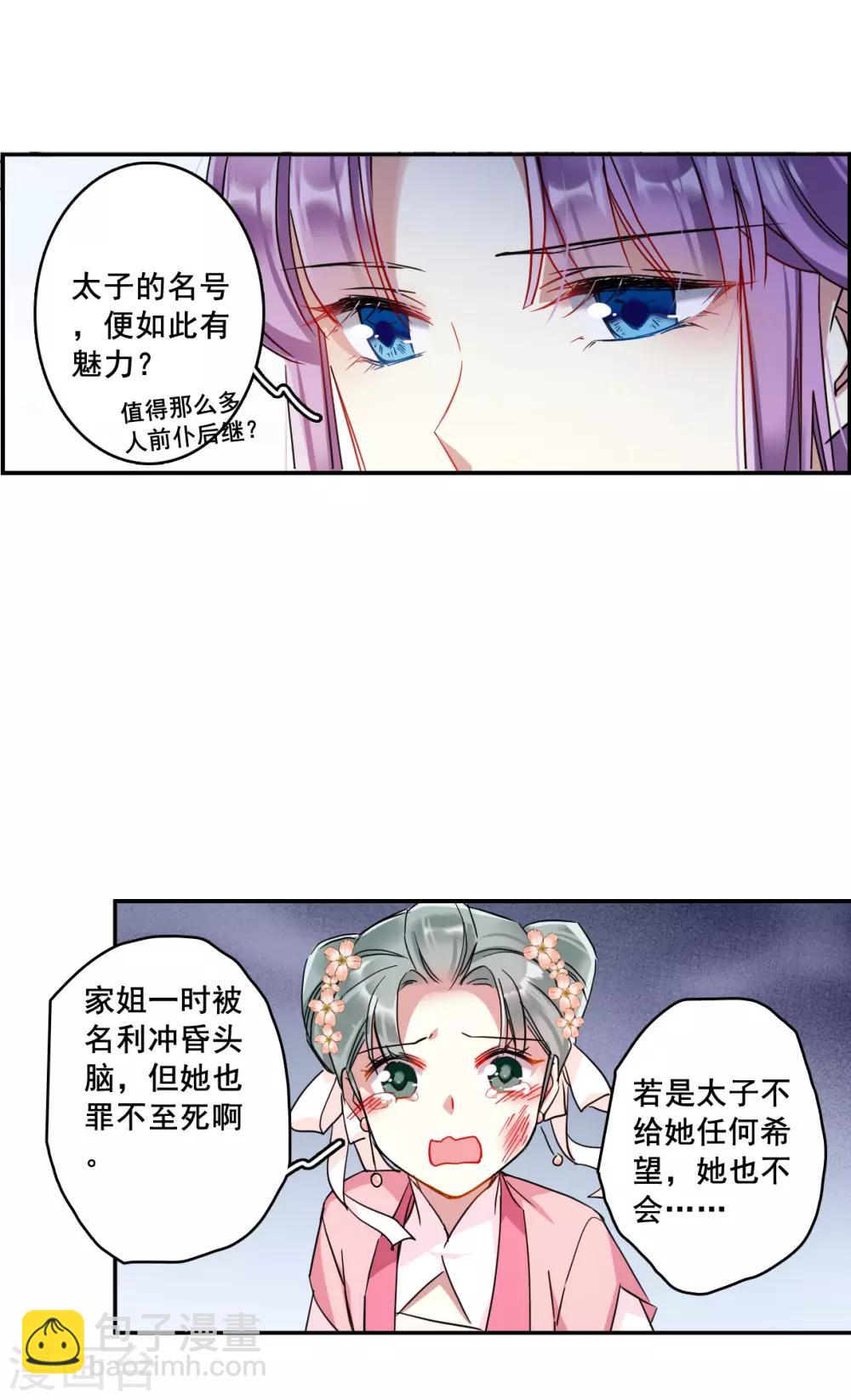 第144话 失踪的少女5-第147话