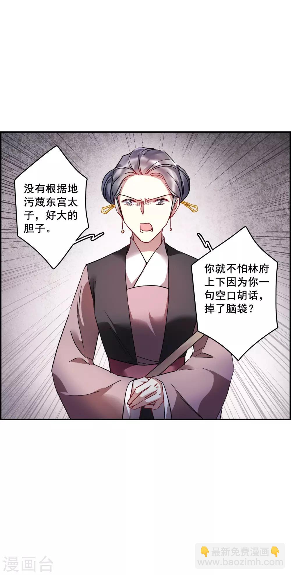 第144话 失踪的少女5-第147话