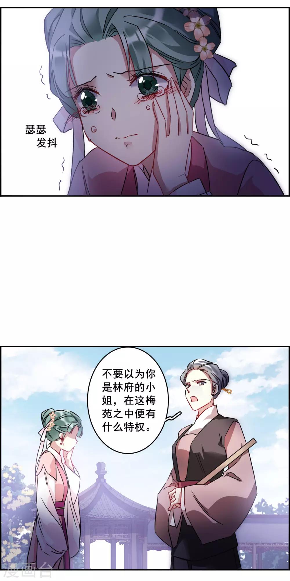 第144话 失踪的少女5-第147话