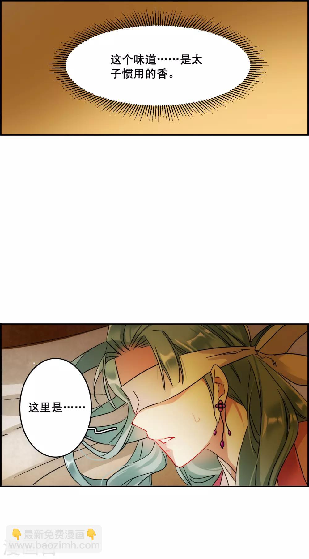第146话 林家小姐2-第149话