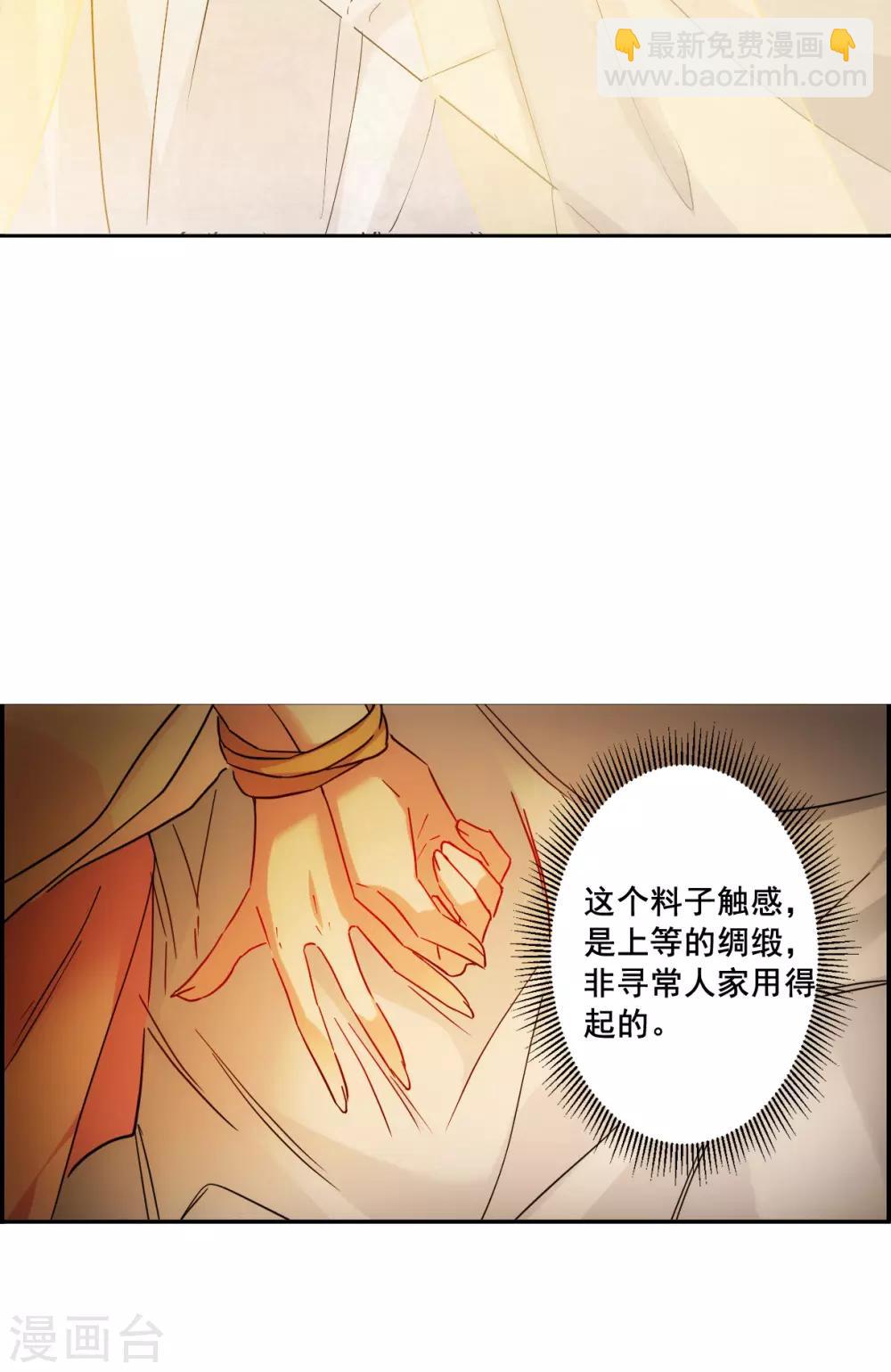 第146话 林家小姐2-第149话