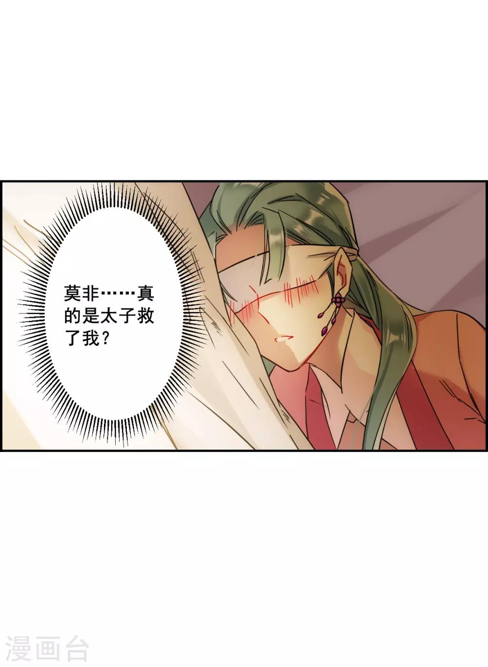 第146话 林家小姐2-第149话