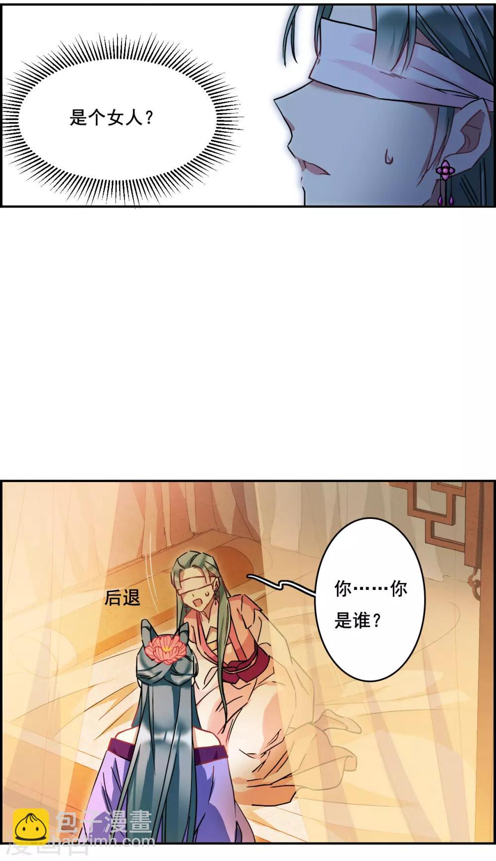 第146话 林家小姐2-第149话