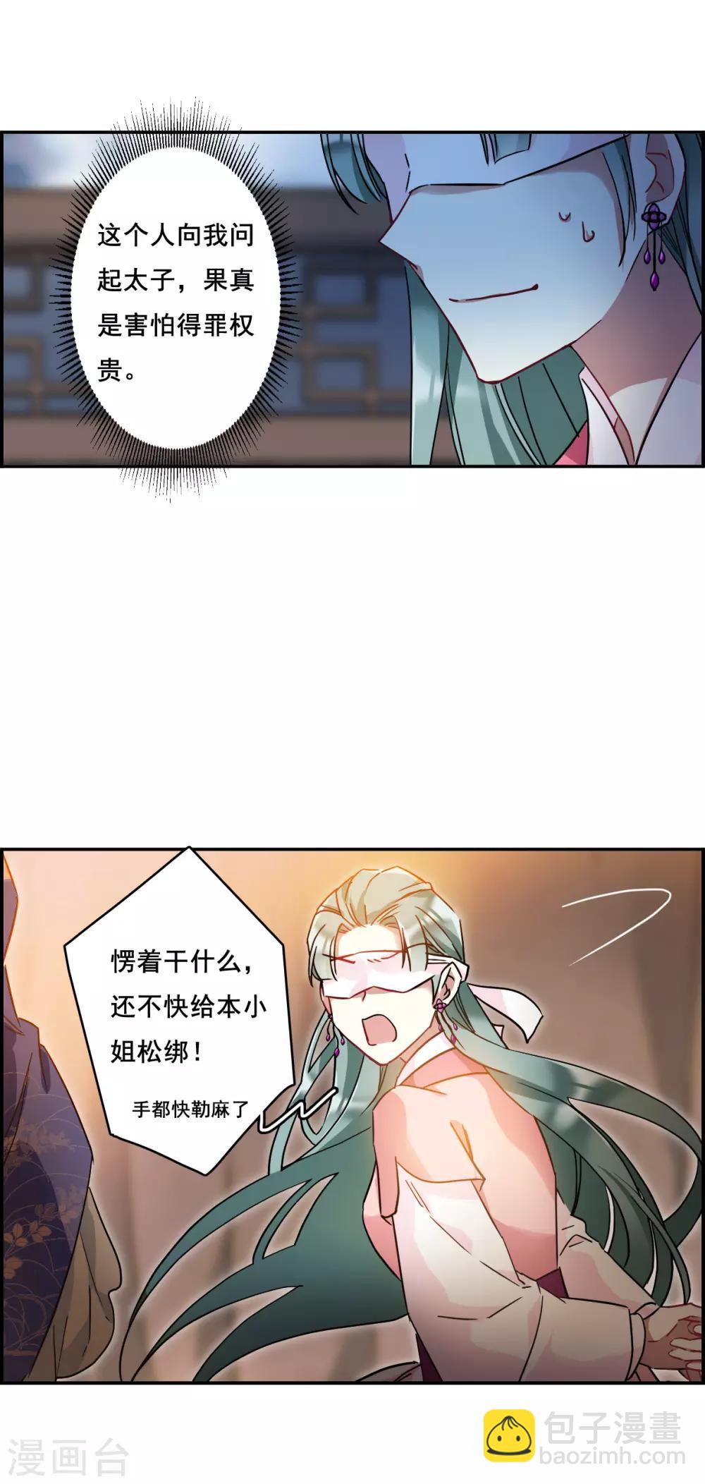 第146话 林家小姐2-第149话