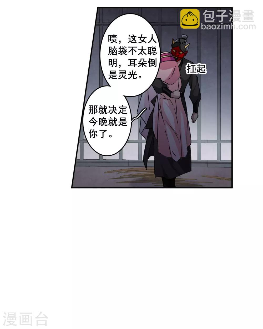 第146话 林家小姐2-第149话