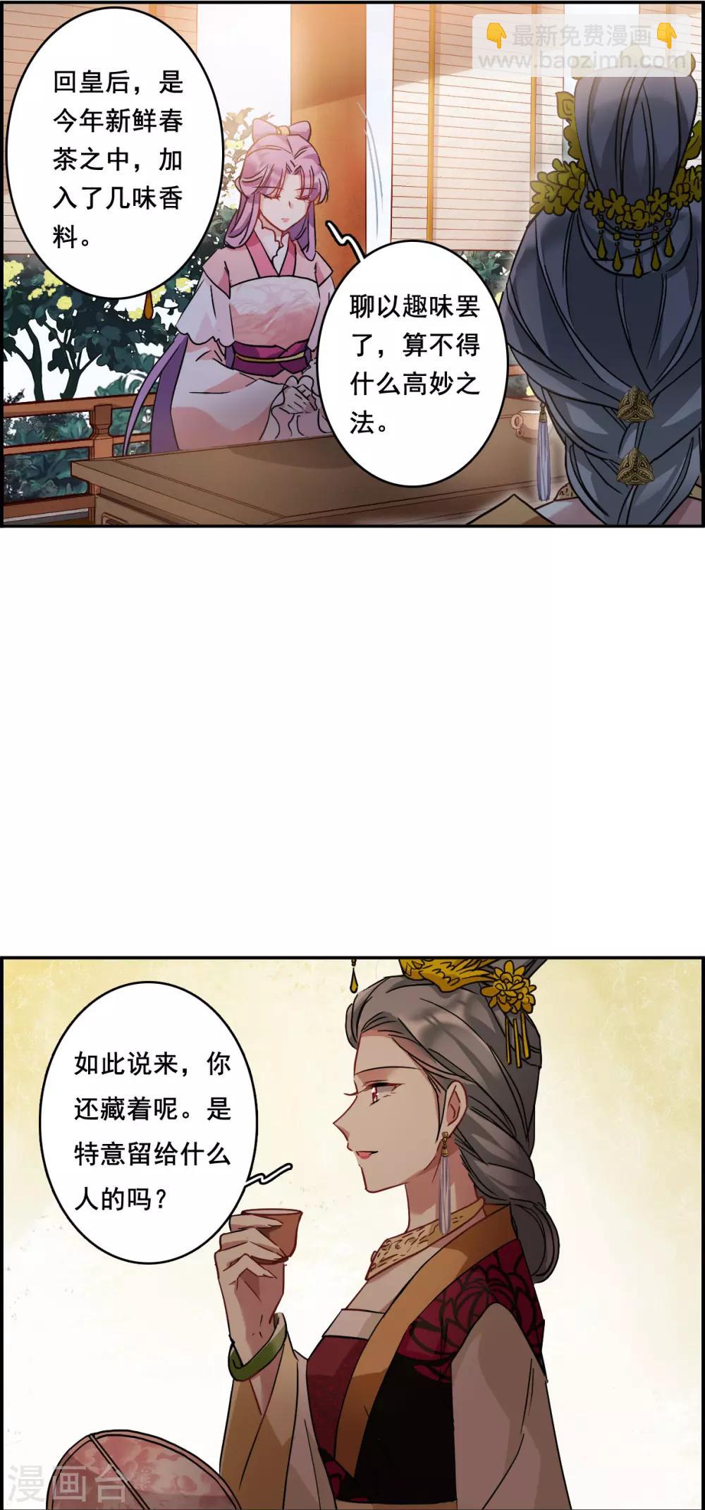 第148话 囊中之物1-第151话