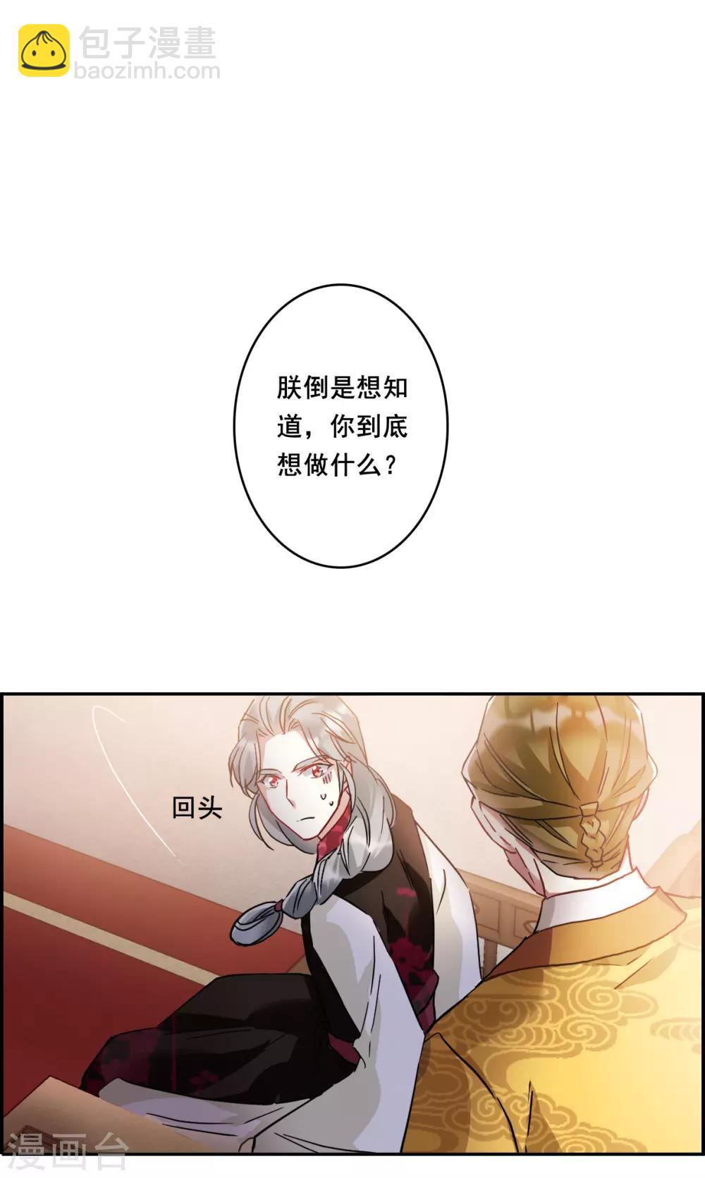 第148话 囊中之物1-第151话