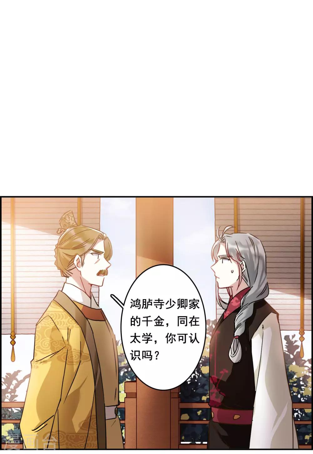 第148话 囊中之物1-第151话